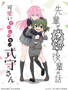 Senpai ga Uzai Kouhai no Hanashi recebe colaboração com Kawaii dake ja Nai  Shikimori-San - Anime United